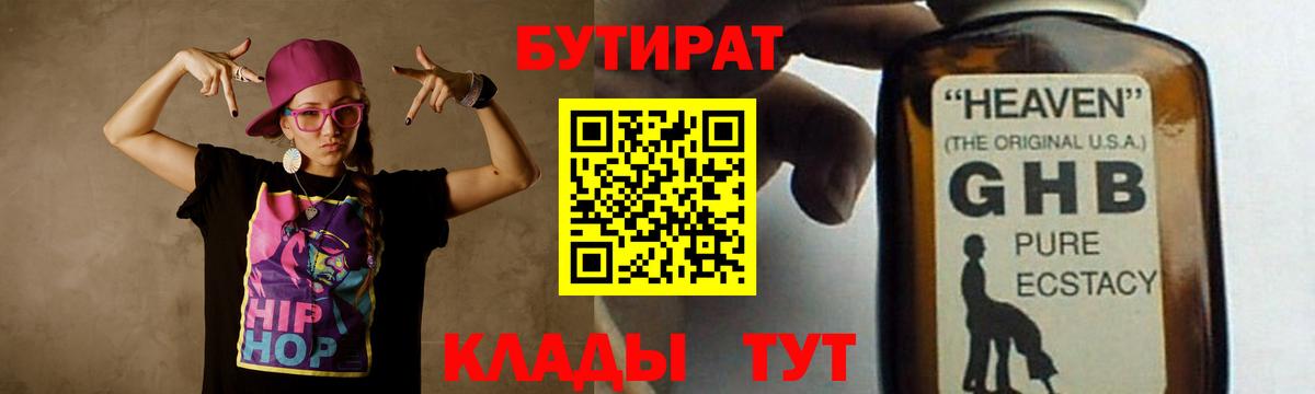 Петровск  Бутират буратино  Вход с VPN 