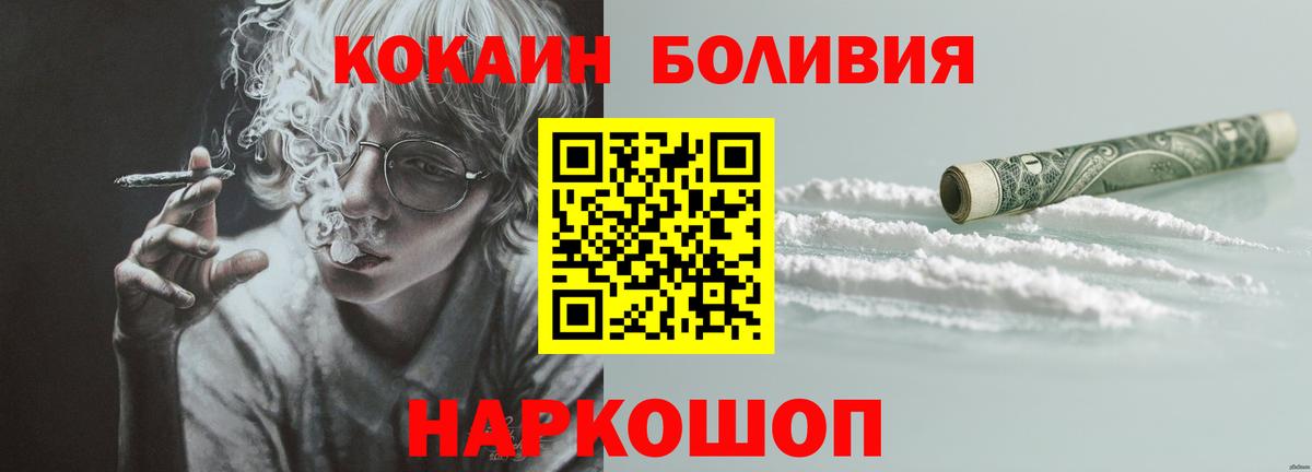 Петровск  Cocaine 99%  Вход с VPN  Кокаин VHQ 