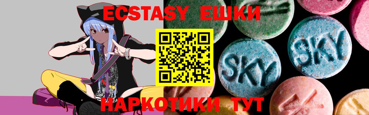 Экстази VHQ  Экстази  Петровск  Вход с VPN  Ecstasy 280мг 