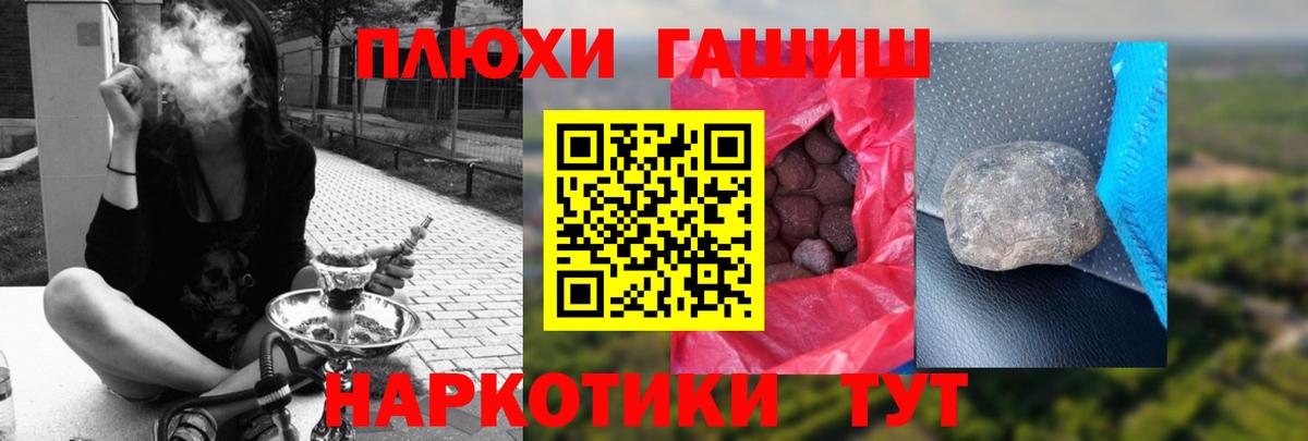 ГАШ гашик  Гашиш  Петровск  Вход с VPN 