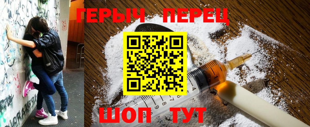 Петровск  Героин белый  Вход с VPN 