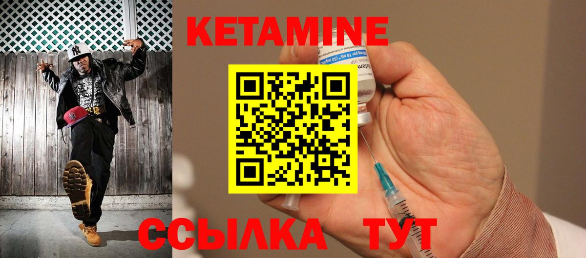 Кетамин VHQ  Вход с VPN  Петровск  КЕТАМИН VHQ 