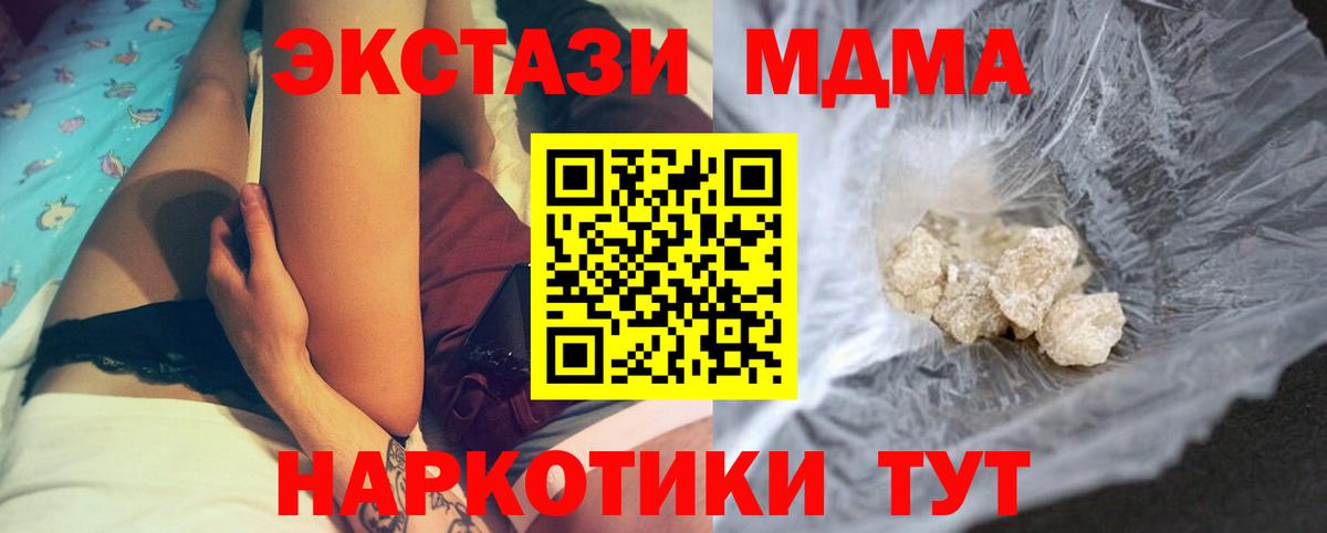 МДМА молли Петровск