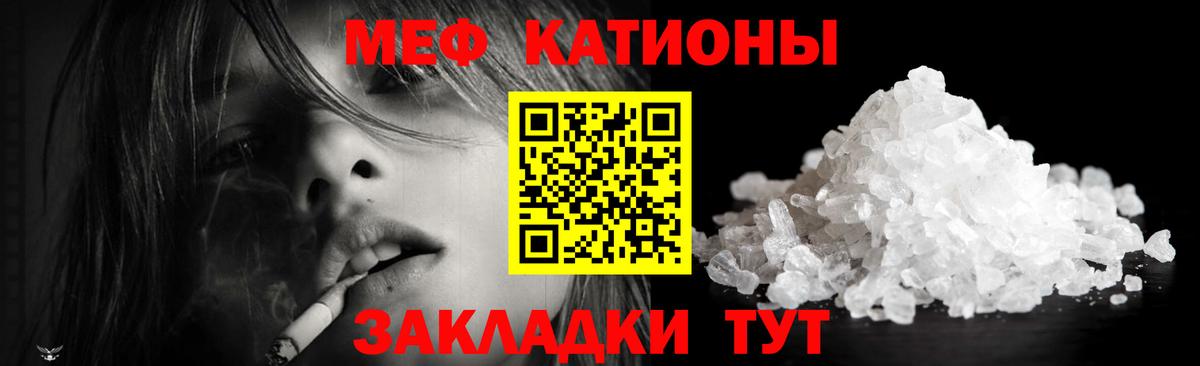 Мефедрон mephedrone  Меф  Вход с VPN  Мефедрон  МЯУ-МЯУ VHQ  Петровск 