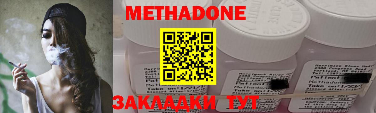 МЕТАДОН белоснежный  ссылка на мегу онион  Вход с VPN  Петровск  Метадон methadone 