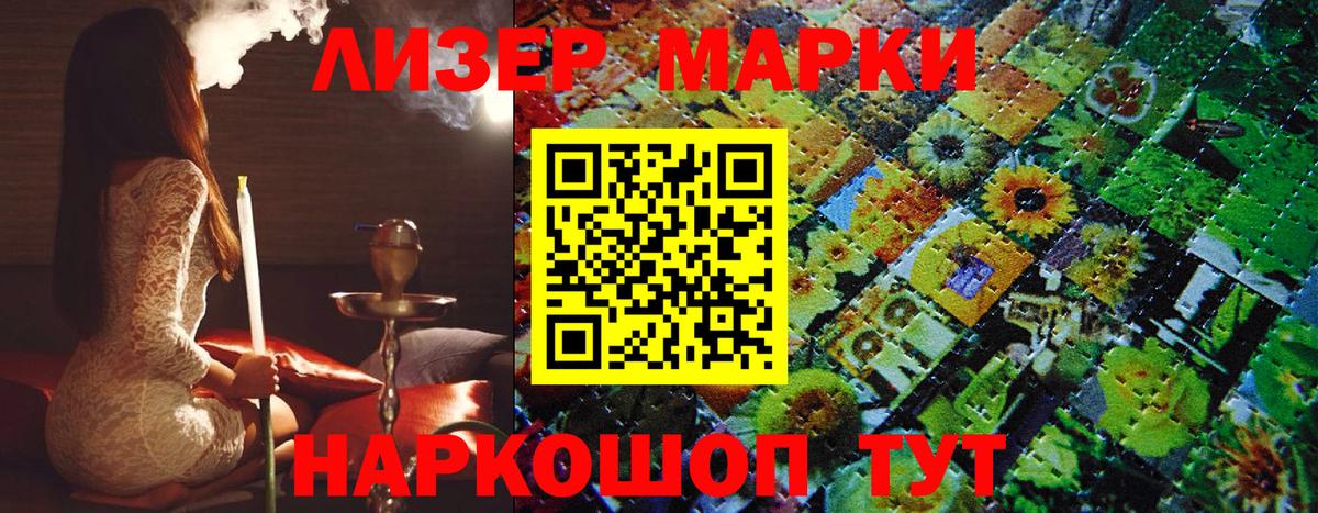 Марки 25I-NBOMe 1,8мг  Марки 25I-NBOMe 1,8мг  Петровск  Вход с VPN 